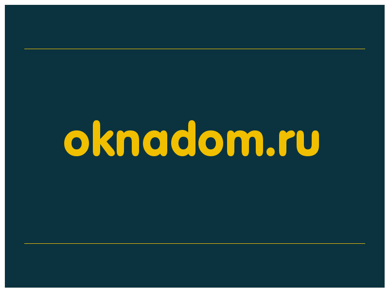 сделать скриншот oknadom.ru