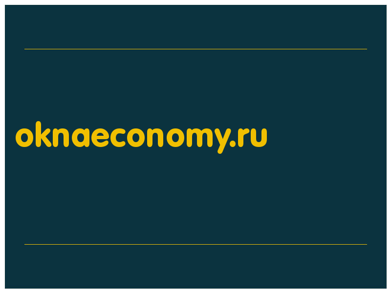 сделать скриншот oknaeconomy.ru