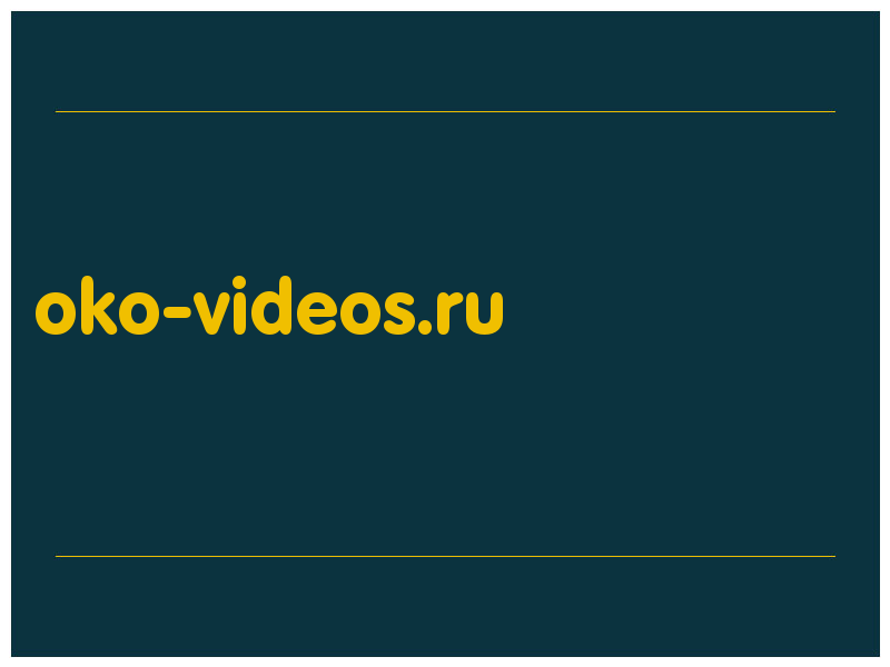 сделать скриншот oko-videos.ru