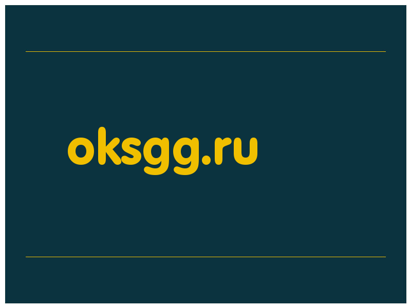 сделать скриншот oksgg.ru