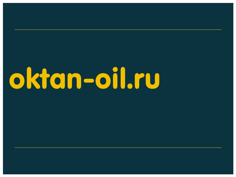 сделать скриншот oktan-oil.ru