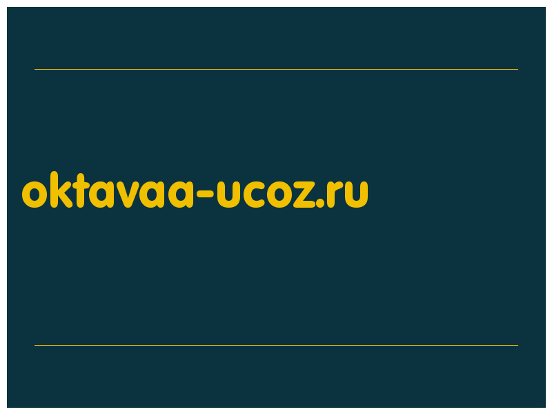 сделать скриншот oktavaa-ucoz.ru