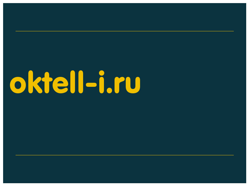 сделать скриншот oktell-i.ru