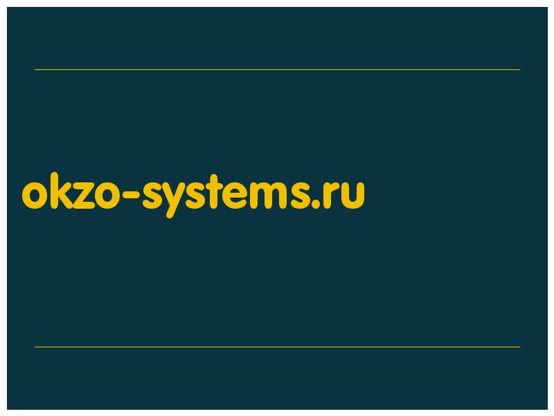 сделать скриншот okzo-systems.ru