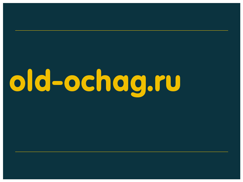 сделать скриншот old-ochag.ru