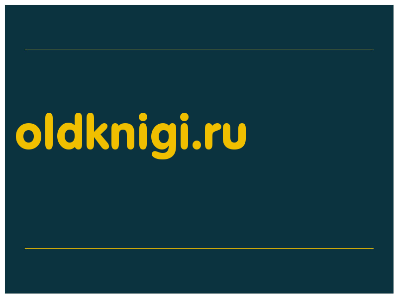 сделать скриншот oldknigi.ru
