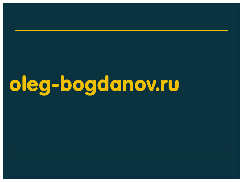 сделать скриншот oleg-bogdanov.ru