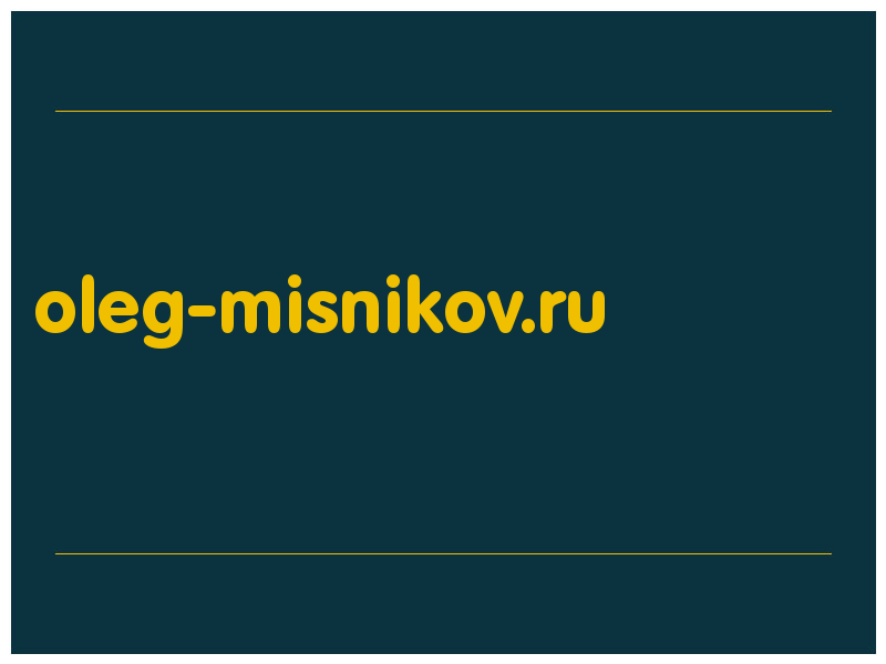 сделать скриншот oleg-misnikov.ru