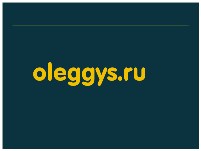 сделать скриншот oleggys.ru