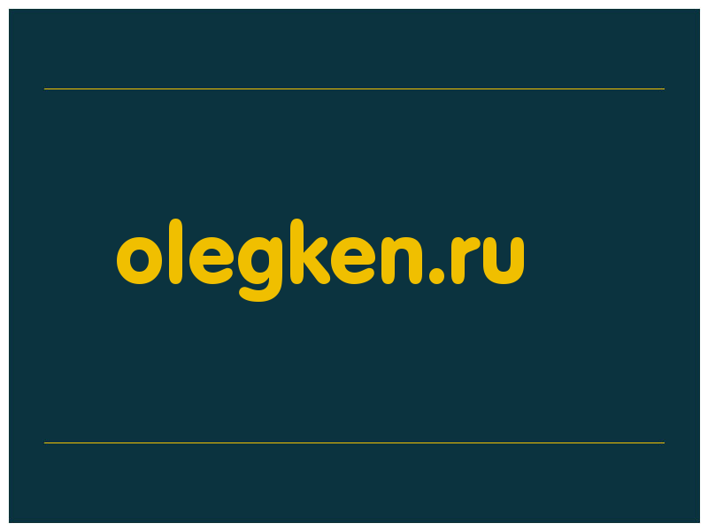 сделать скриншот olegken.ru