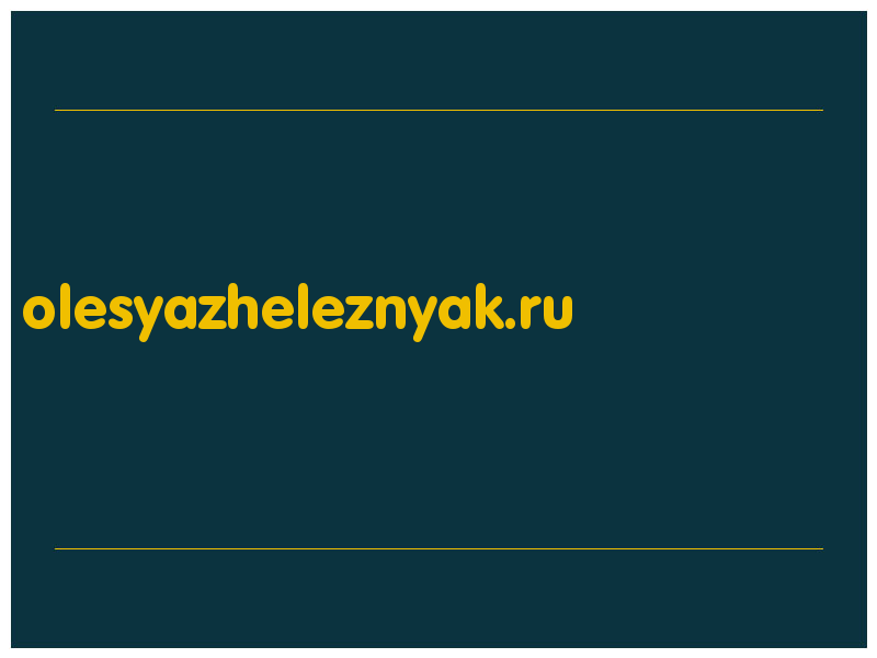 сделать скриншот olesyazheleznyak.ru