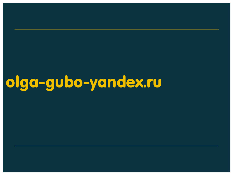 сделать скриншот olga-gubo-yandex.ru