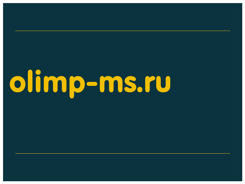 сделать скриншот olimp-ms.ru