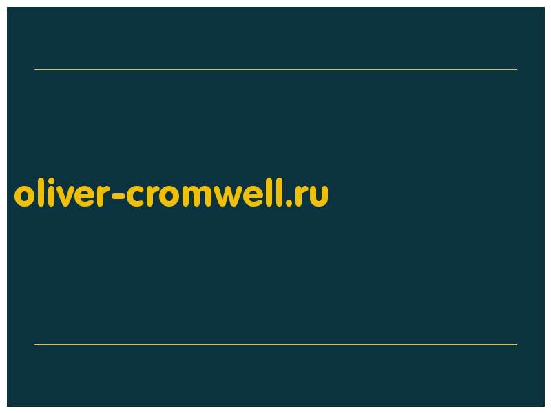 сделать скриншот oliver-cromwell.ru