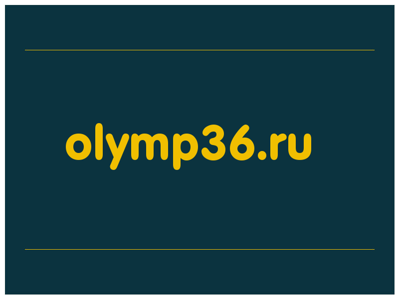 сделать скриншот olymp36.ru