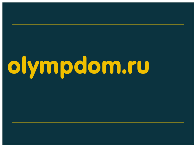 сделать скриншот olympdom.ru