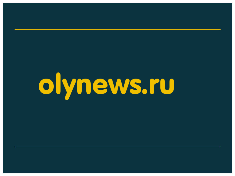 сделать скриншот olynews.ru