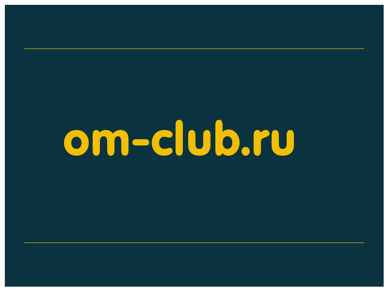 сделать скриншот om-club.ru