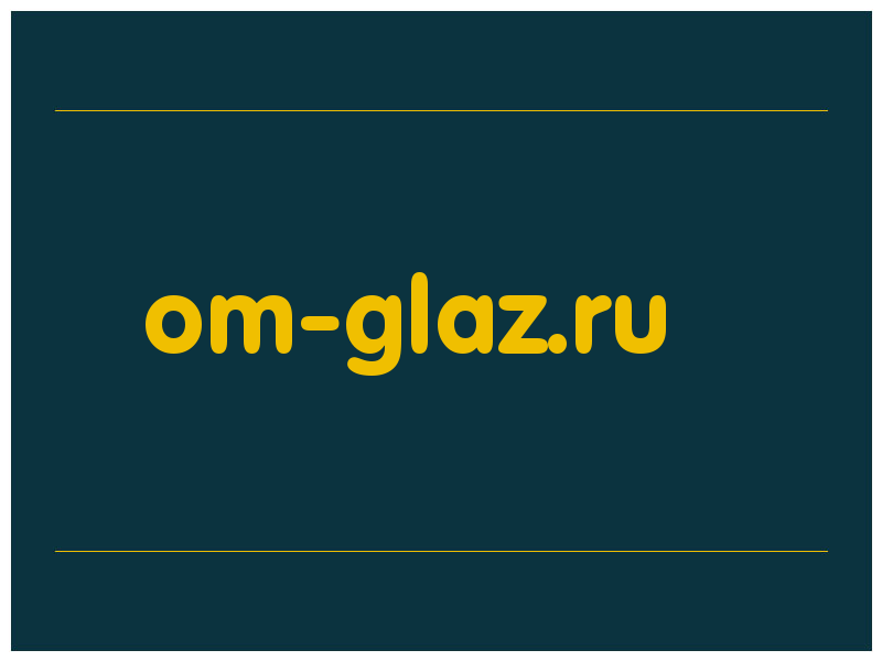 сделать скриншот om-glaz.ru