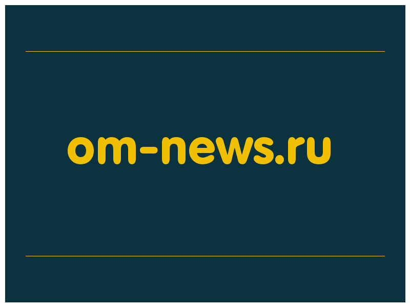 сделать скриншот om-news.ru