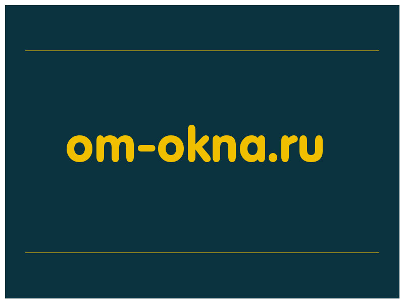 сделать скриншот om-okna.ru