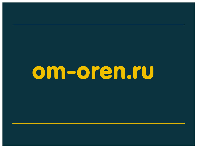 сделать скриншот om-oren.ru