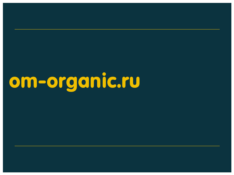 сделать скриншот om-organic.ru