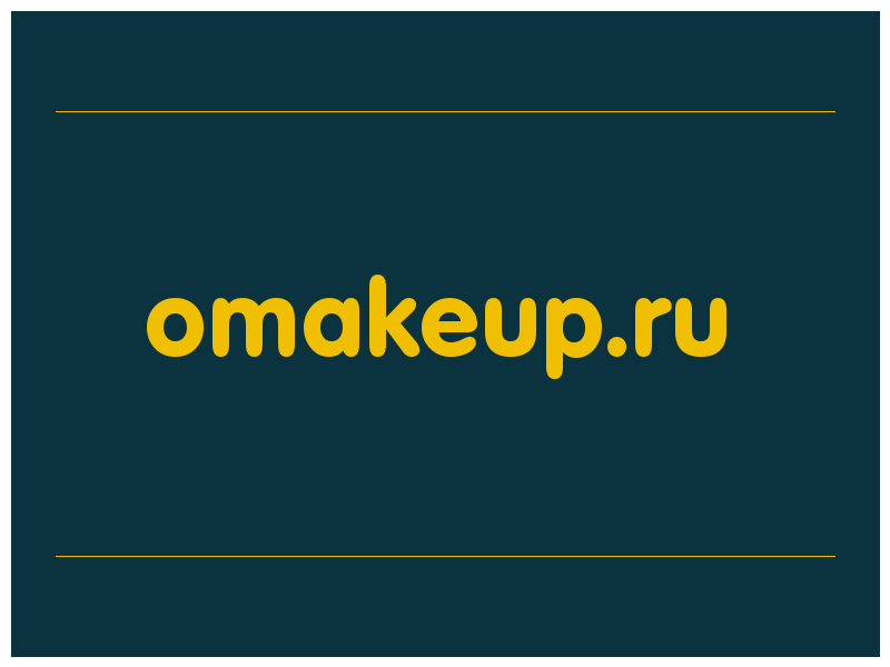 сделать скриншот omakeup.ru