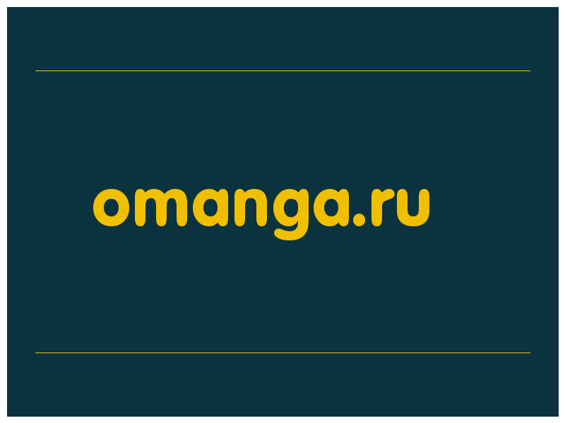 сделать скриншот omanga.ru