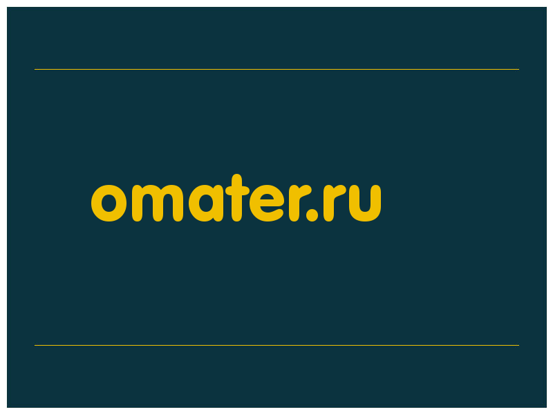 сделать скриншот omater.ru