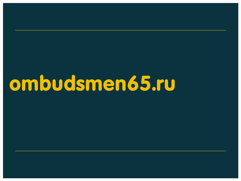 сделать скриншот ombudsmen65.ru