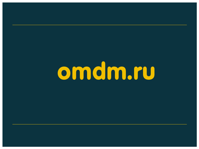 сделать скриншот omdm.ru