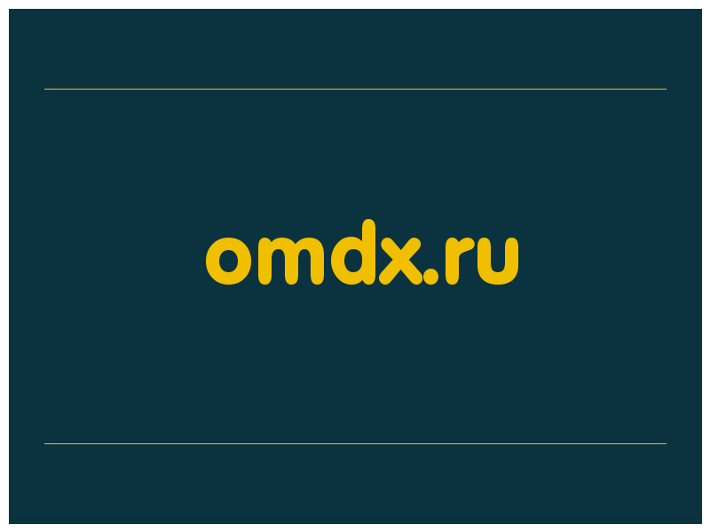 сделать скриншот omdx.ru