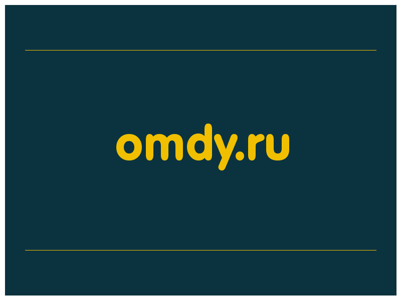 сделать скриншот omdy.ru