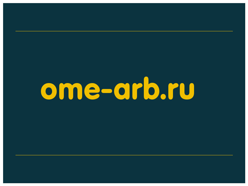 сделать скриншот ome-arb.ru