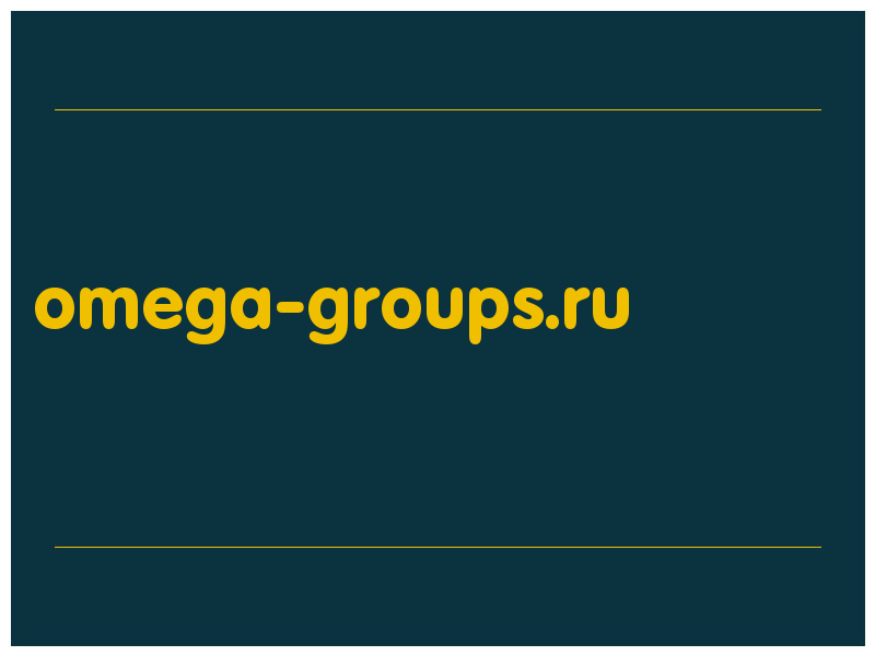 сделать скриншот omega-groups.ru