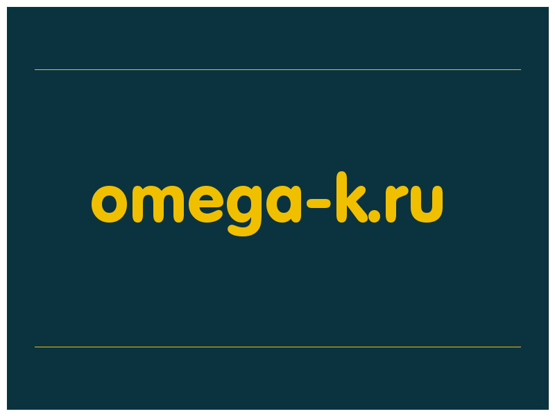 сделать скриншот omega-k.ru