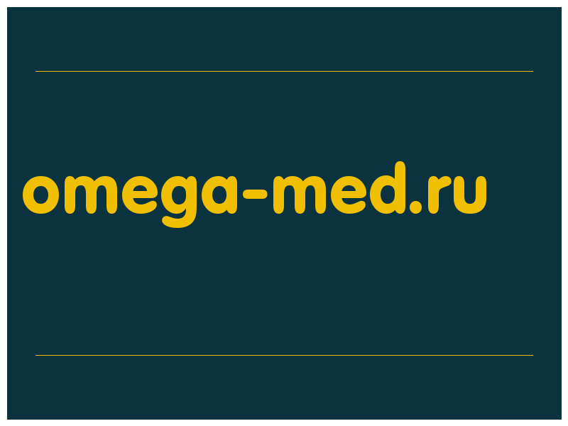 сделать скриншот omega-med.ru