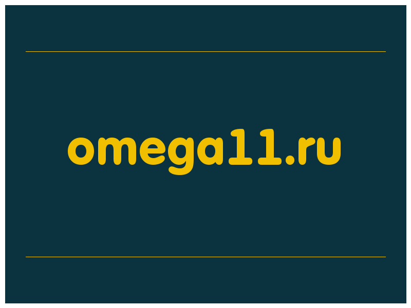 сделать скриншот omega11.ru