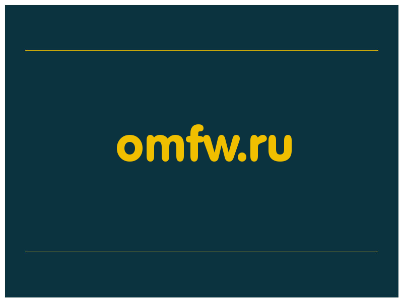 сделать скриншот omfw.ru