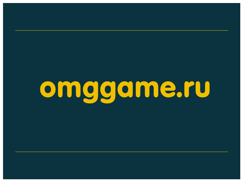 сделать скриншот omggame.ru