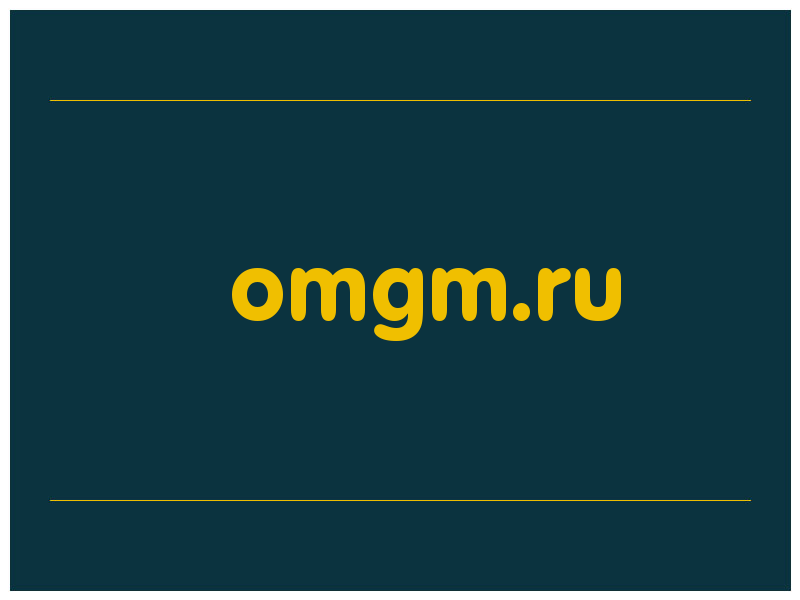 сделать скриншот omgm.ru