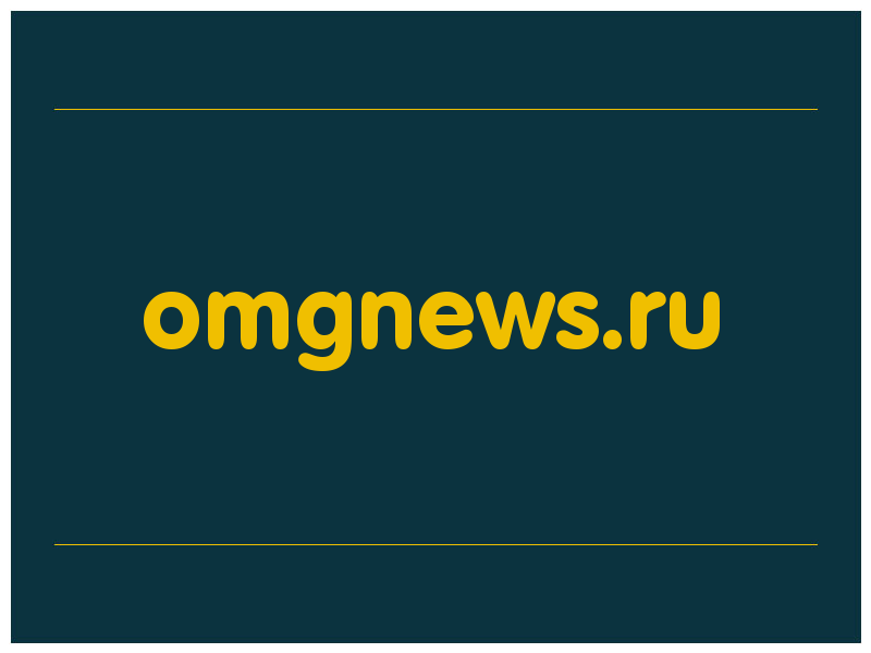 сделать скриншот omgnews.ru