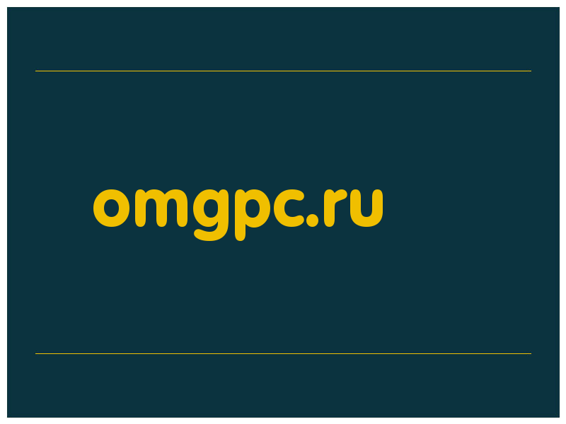 сделать скриншот omgpc.ru