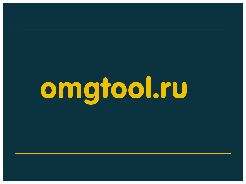 сделать скриншот omgtool.ru