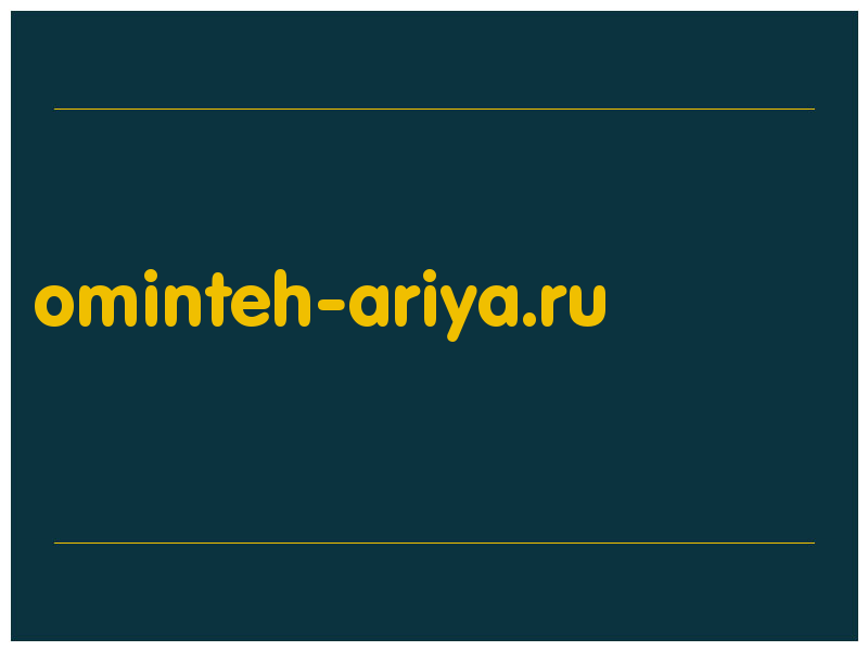 сделать скриншот ominteh-ariya.ru