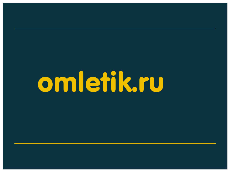 сделать скриншот omletik.ru