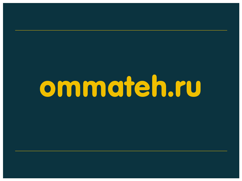 сделать скриншот ommateh.ru