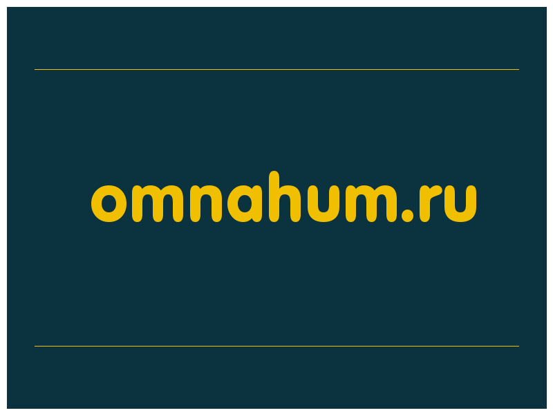 сделать скриншот omnahum.ru