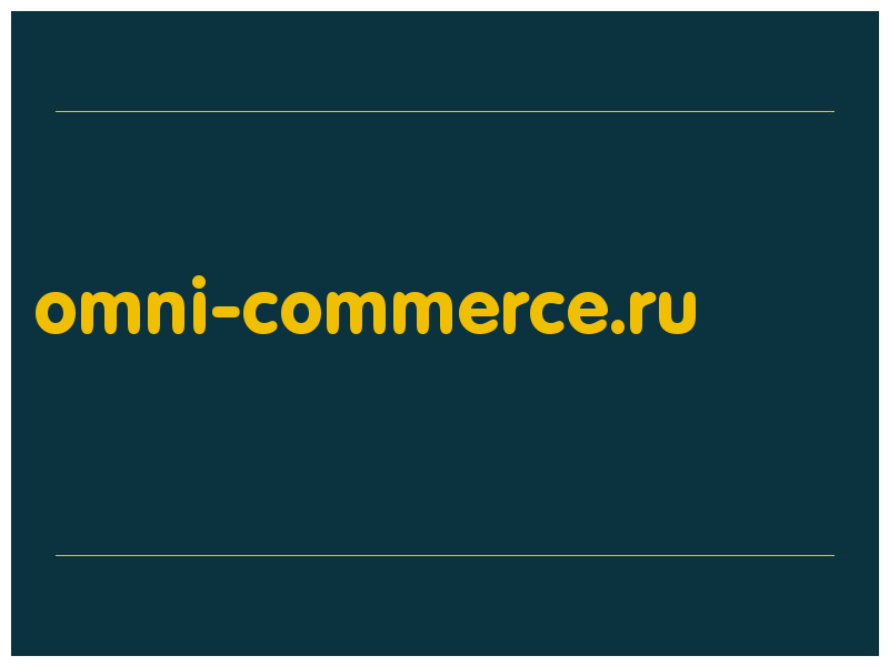 сделать скриншот omni-commerce.ru